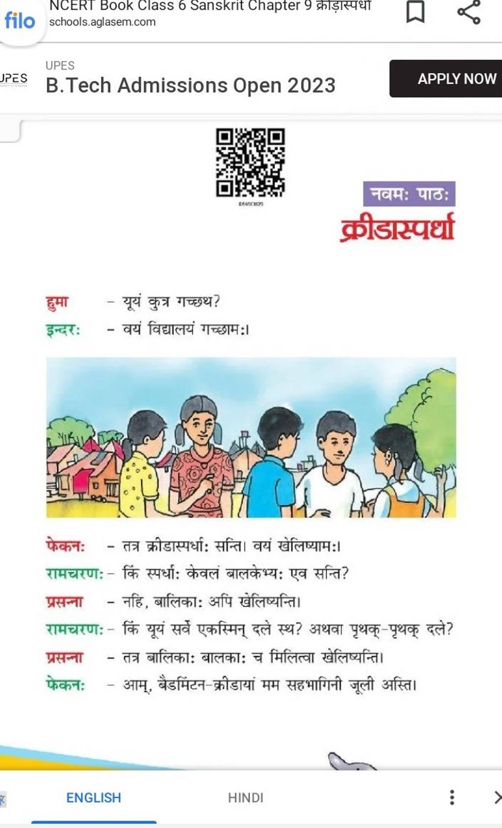 NCERT Solutions for Class 6 Sanskrit Chapter 9