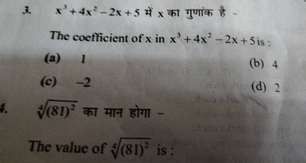 3-x3-4x2-2x-5-x-the-coefficient-of-x-in-x3-4x2-2x-5-i
