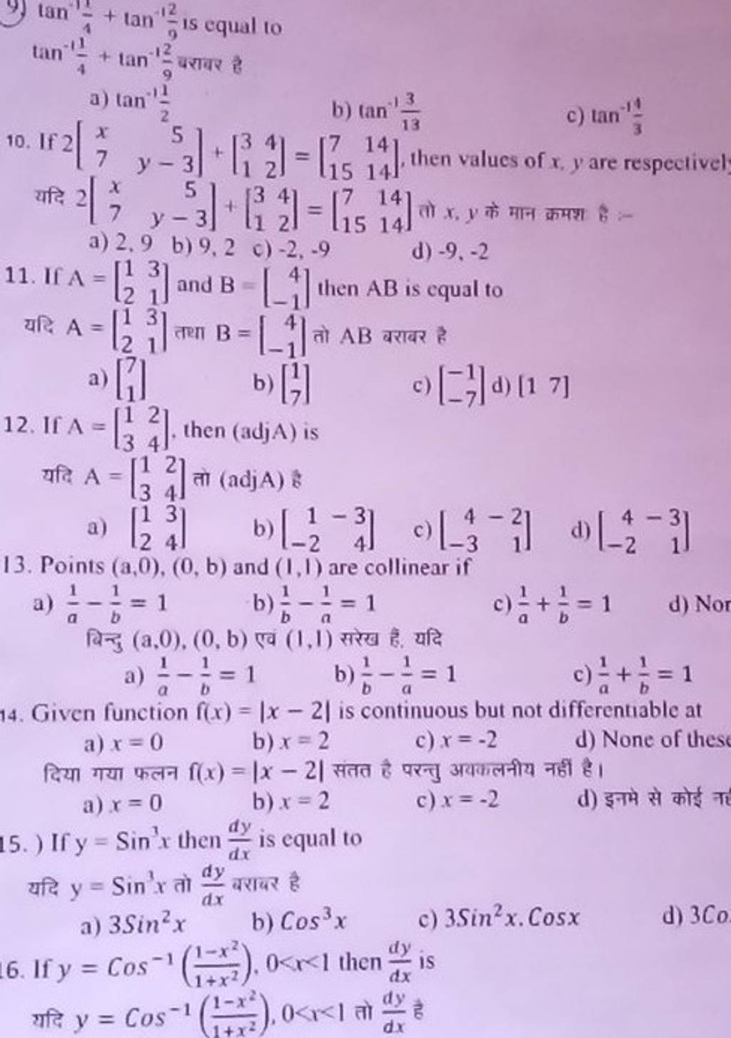 given-function-f-x-x-2-is-continuous-but-not-differentiable-at-filo