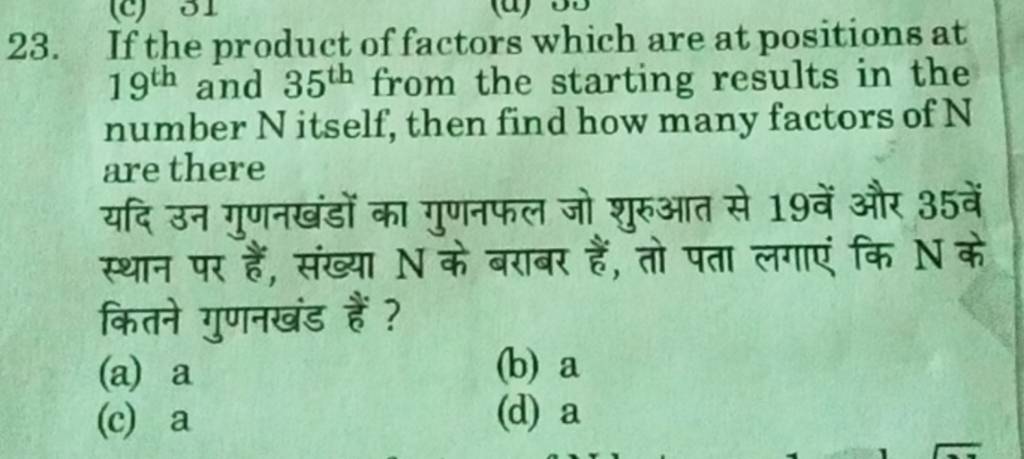 23-if-the-product-of-factors-which-are-at-positions-at-19th-and-35th-f