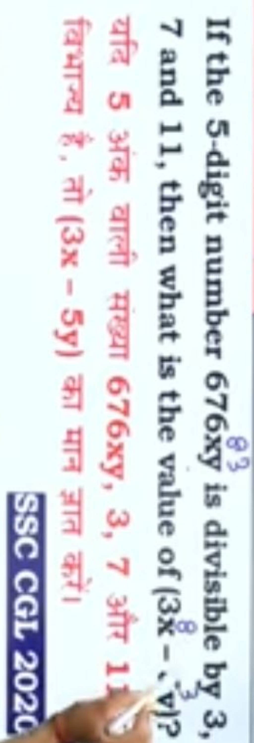 if the 5 digit number 676xy is divisible by 3 7 11