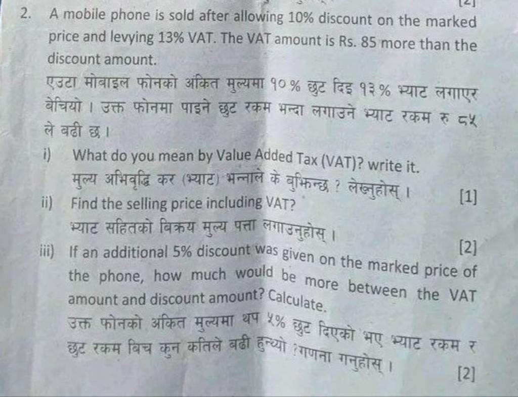2. A mobile phone is sold after allowing 10% discount on the marked pr