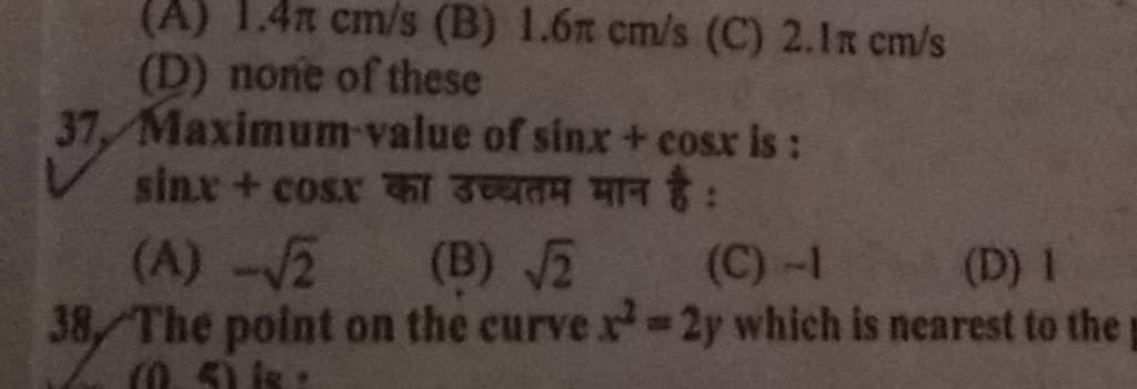 Maximum value of sinx+cosx is : sinx+cosx का उच्घतम मान है :