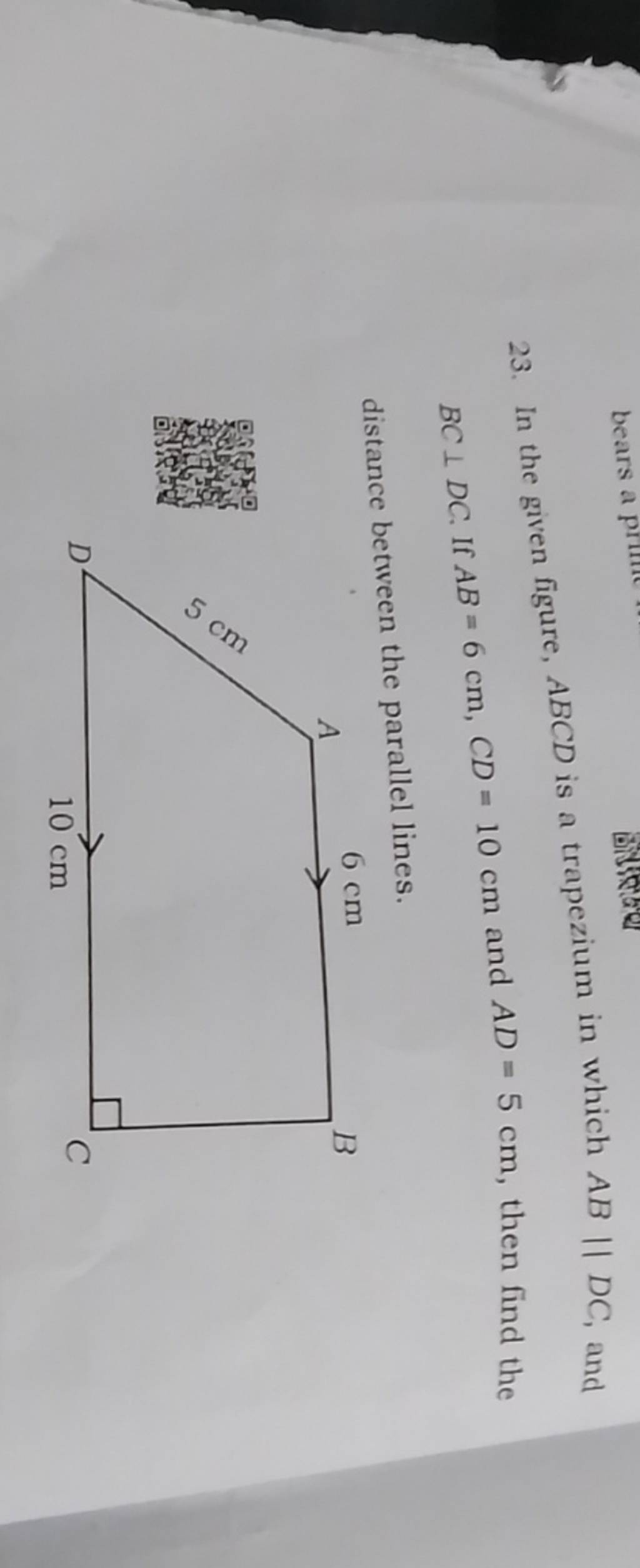 23. In the given figure, ABCD is a trapezium in which AB∥DC, and BC⊥DC. I..