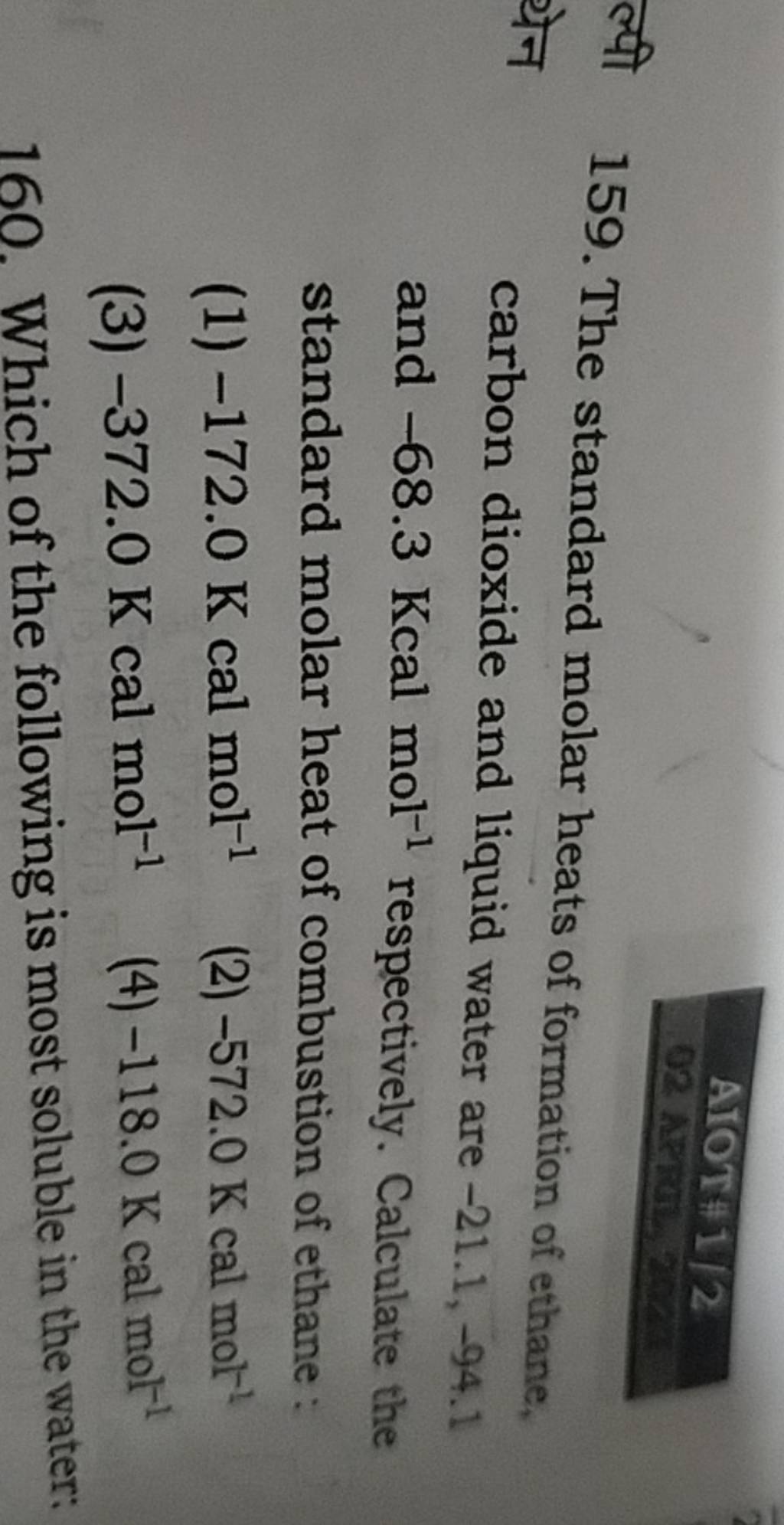 The standard molar heats of formation of ethane, carbon dioxide and liqui..