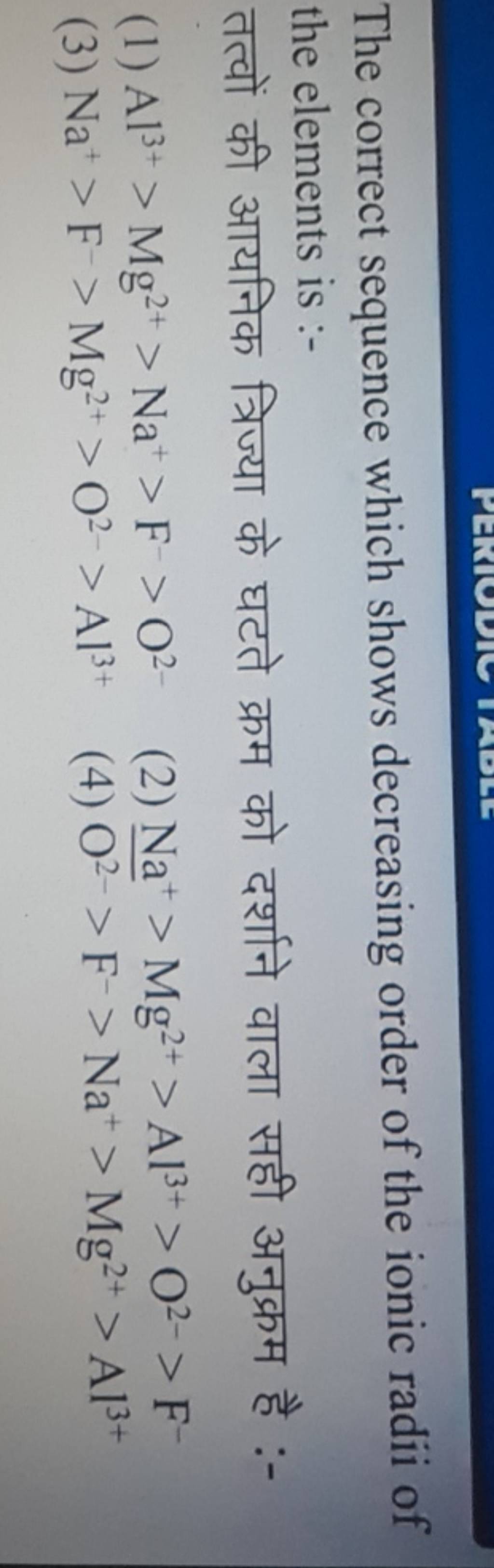 The correct sequence which shows decreasing order of the ionic radii of t..