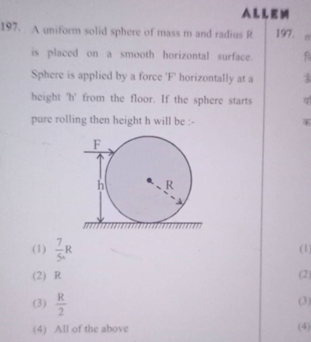 ALLE 197 A Uniform Solid Sphere Of Mass M And Radius R Is Placed On A Sm