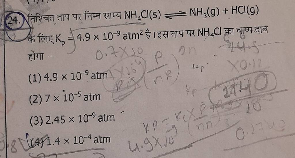 24. निश्चित ताप पर निम्न साम्य NH4 Cl(s)⇌NH3 ( g)+HCl(g) के लिए Kp =4.9×1..