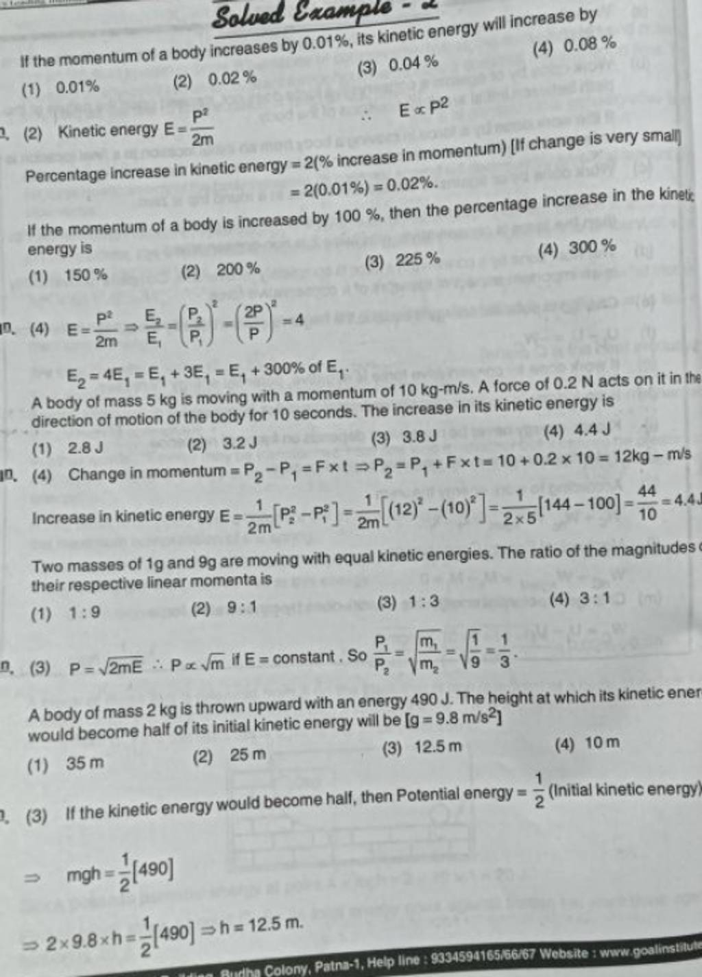 Percentage increase in kinetic energy =2(% increase in momentum) [If chan..