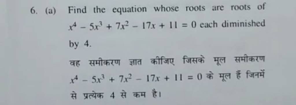6 a Find The Equation Whose Roots Are Roots Of X4 5x3 7x2 17x 11 0 Eac 6-a-find-the-equation-whose-roots-are-roots-of-x4-5x3-7x2-17x-11-0-eac