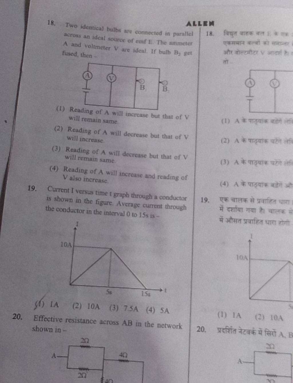 Current I versus time t graph through a conductor is shown in the figure...