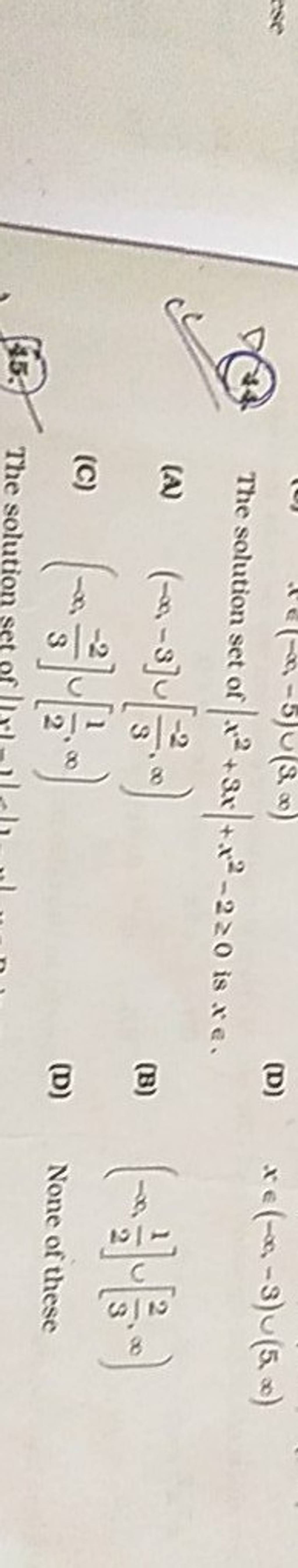 the-solution-set-of-x2-3x-x2-2-0-is-xe-filo