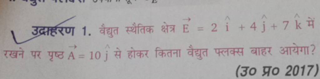 उद्हरणण 1. वैद्युत स्थैतिक क्षेत्र E=2i^+4j^ +7k^ में रखने पर पृष्ठ A=10j..