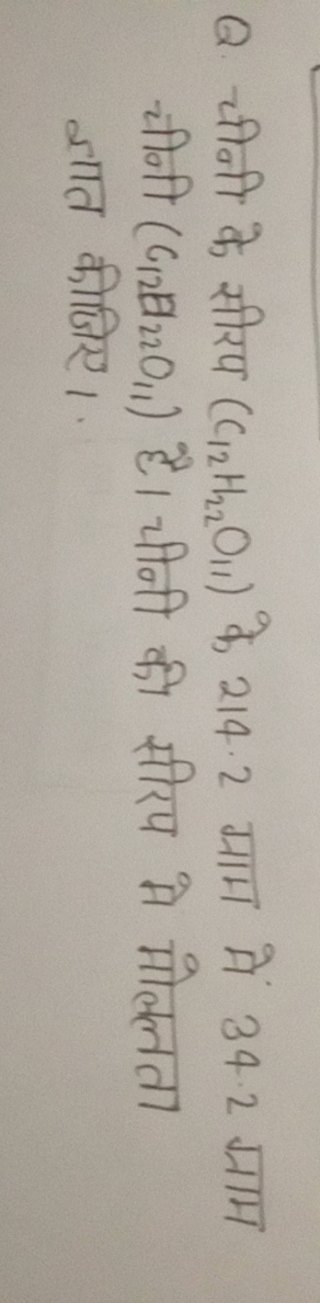 q-c12-h22-o11-214-2-34-2-c12-12