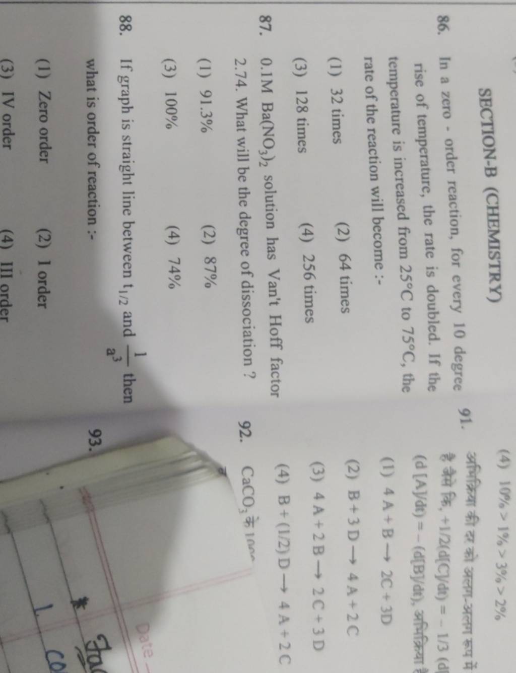 if-graph-is-straight-line-between-t1-2-and-a31-then-what-is-order-of-re