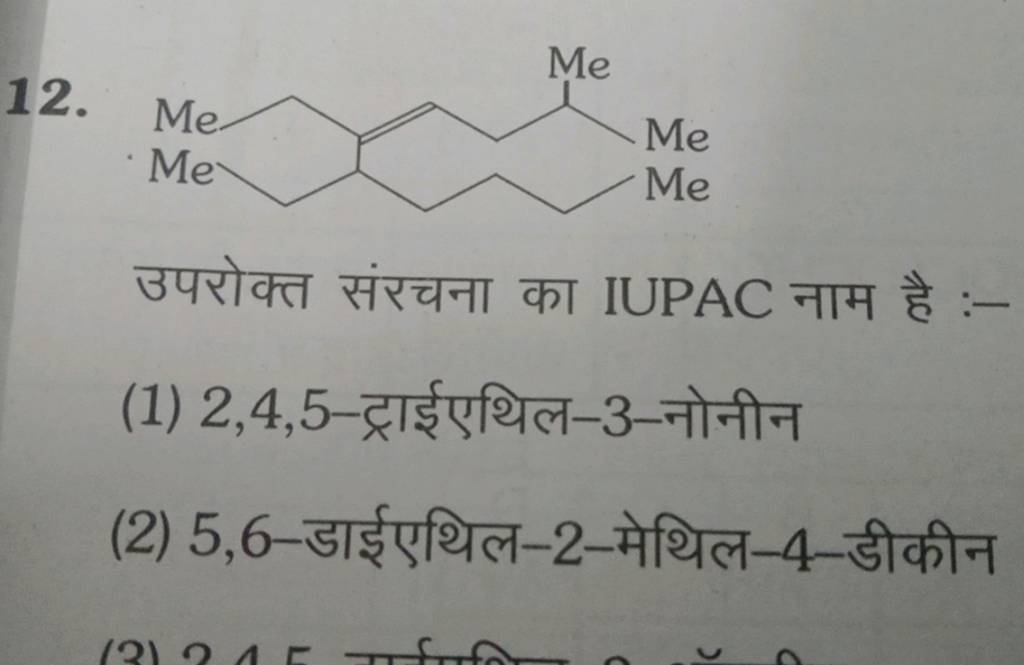 12 CCCCC CC C C CC C C CC IUPAC 1 2 4 5 12-ccccc-cc-c-c-cc-c-c-cc-iupac-1-2-4-5
