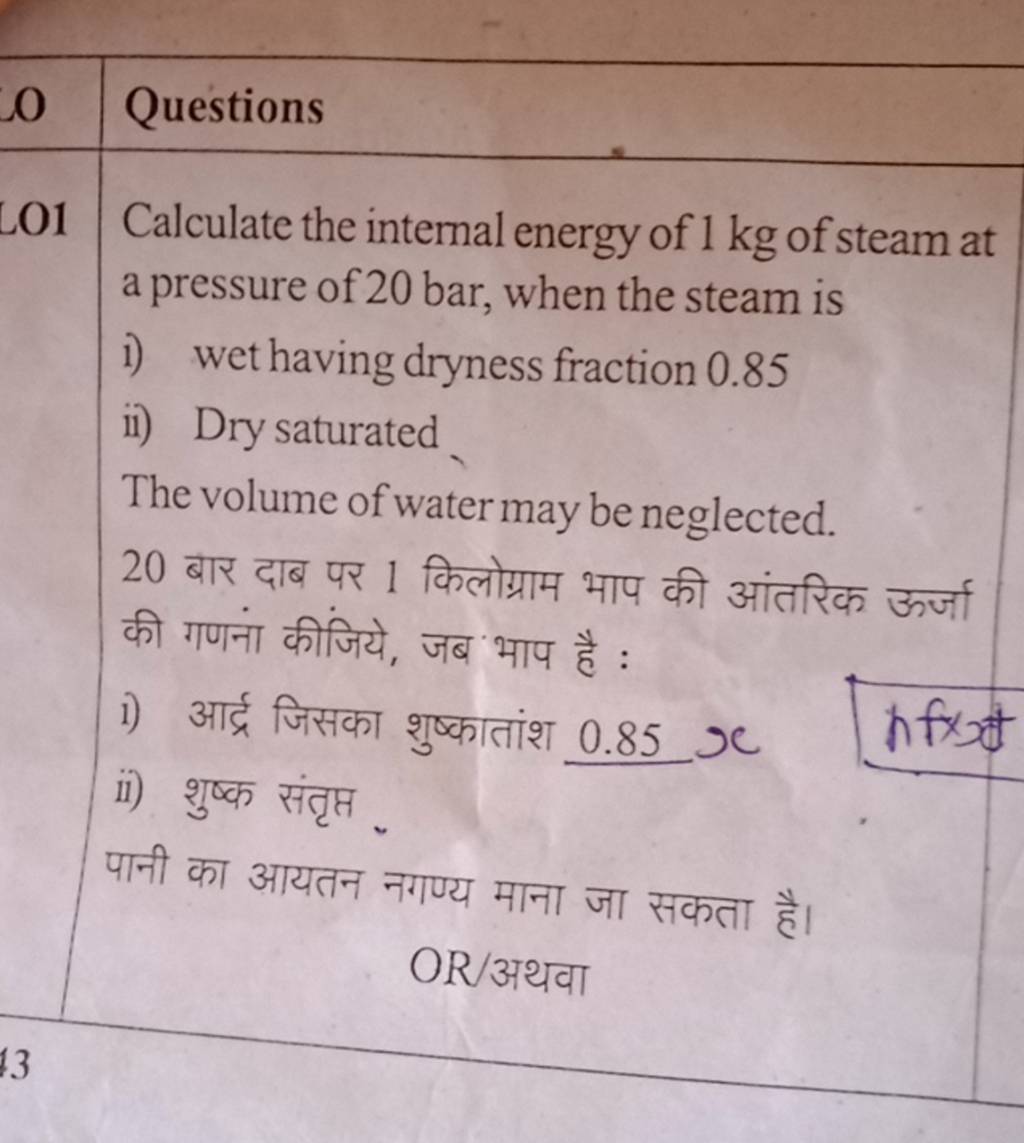 Q01 Calculate the internal energy of 1 kg of steam at a pressure of 20 ba..