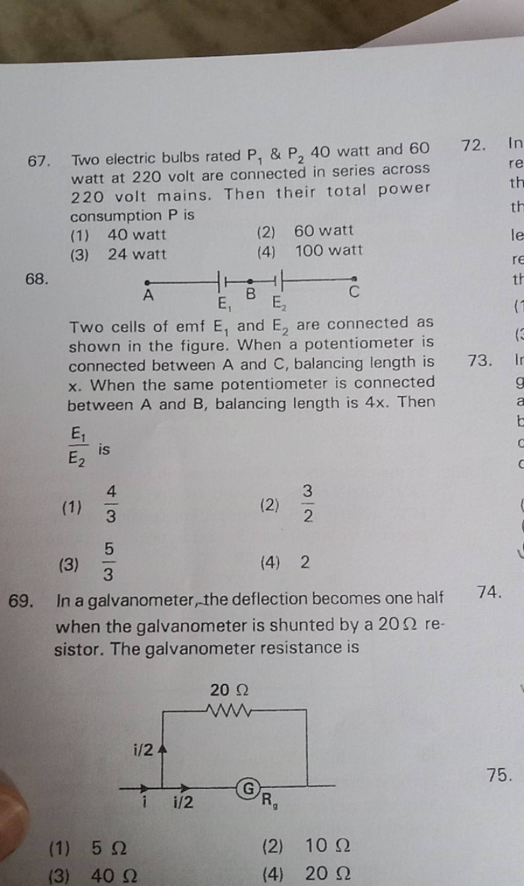 Two cells of emf E1 and E2 are connected as shown in the figure. When a..