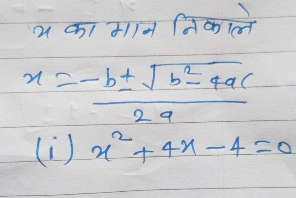 2x 2 4x 2 0 ka maan kya hoga