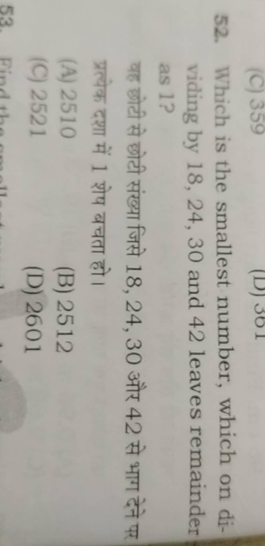 52-which-is-the-smallest-number-which-on-dividing-by-18-24-30-and-42-le