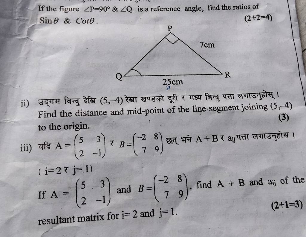 If the figure ∠P=90∘&∠Q is a reference angle, find the ratios of Sinθ&Cot..