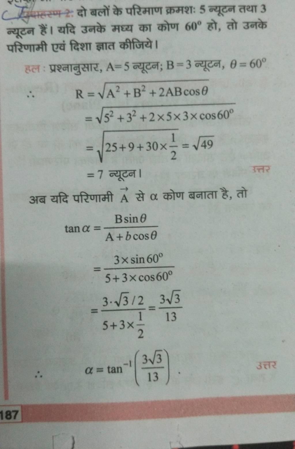 Write the chemical formula of ammonium chloride. Explain why an aueous  solution of ammonium chloirde 