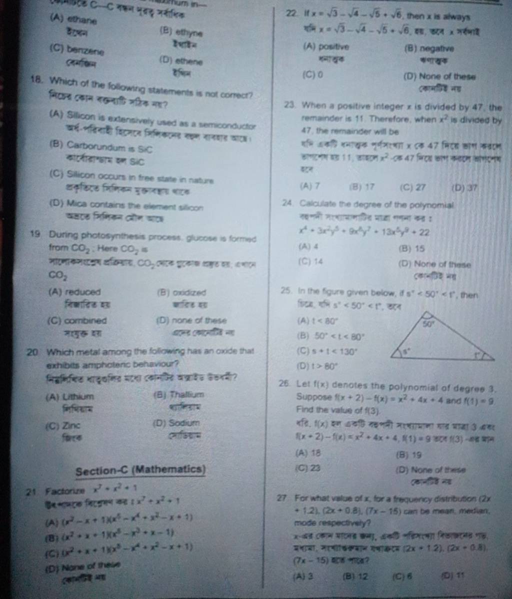 When A Positive Integer X Is Divided By 47 The Remainder Is 11 Theref 