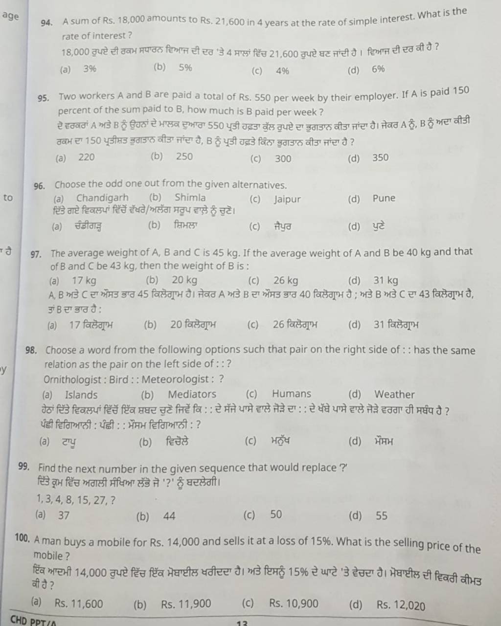 The Average Weight Of A B And C Is 45 Kg If The Average Weight Of A And