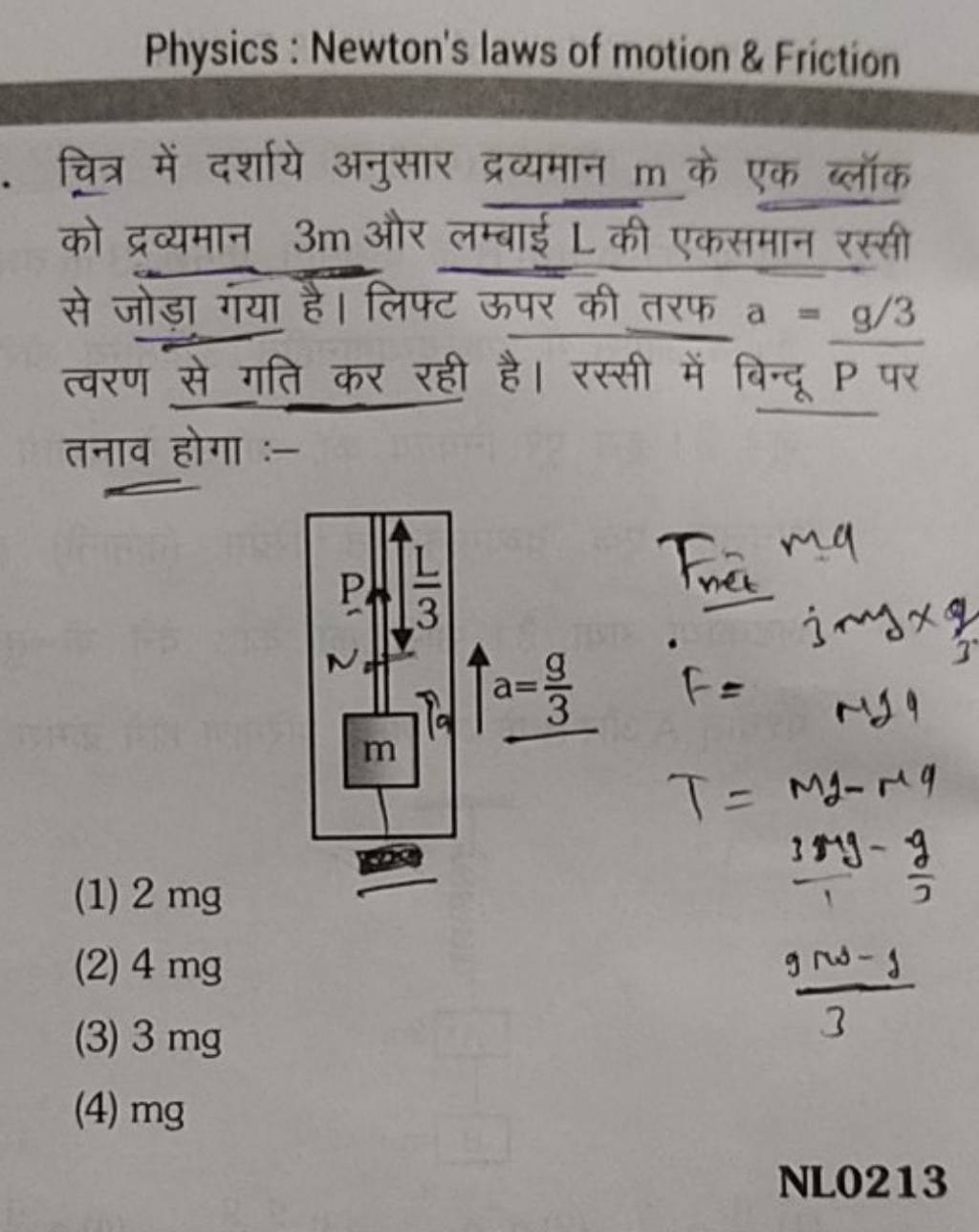 Physics : Newton's laws of motion \& Friction चित्र में दर्शाये अनुसार द्..