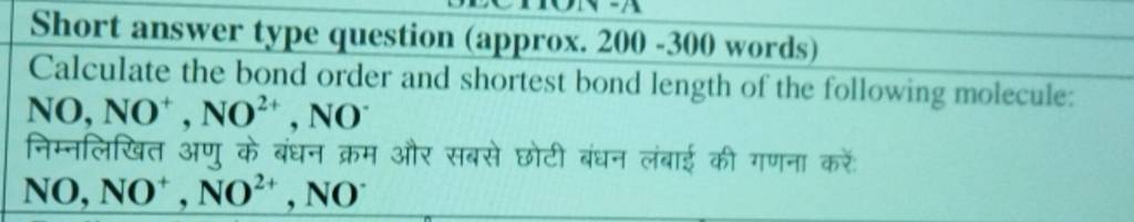 short-answer-type-question-approx-200-300-words-calculate-the-bond-ord