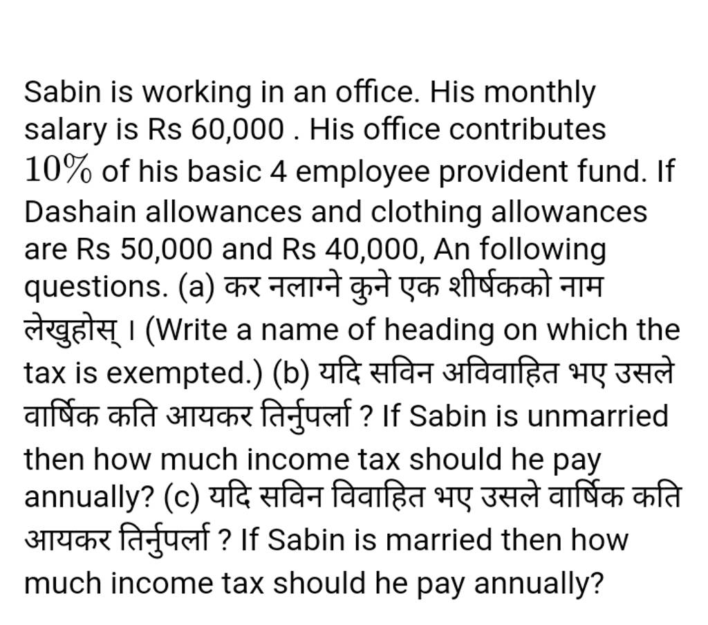 Sabin is working in an office. His monthly salary is Rs 60,000 . His offi..